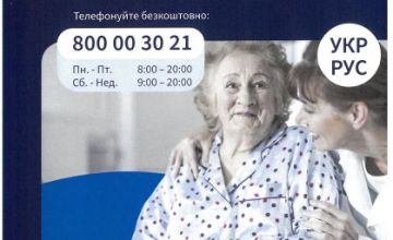 Pomoc medyczna dla obywateli Ukrainy
